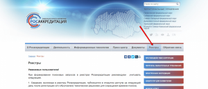 Supervision technique de construction et de réparation. Lettre au Ministère de la construction de la Russie.