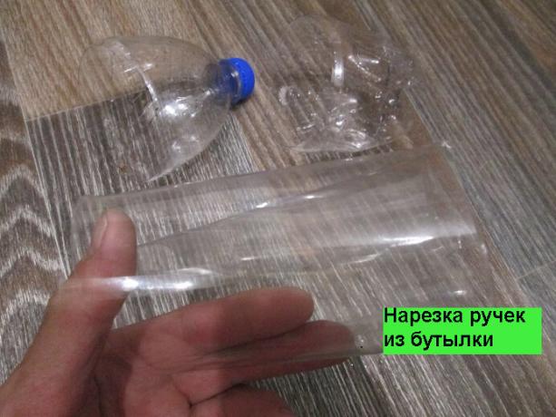 Pour couper la poignée, je pris une bouteille transparente - la poignée de celui-ci sera moins visible sur la fenêtre